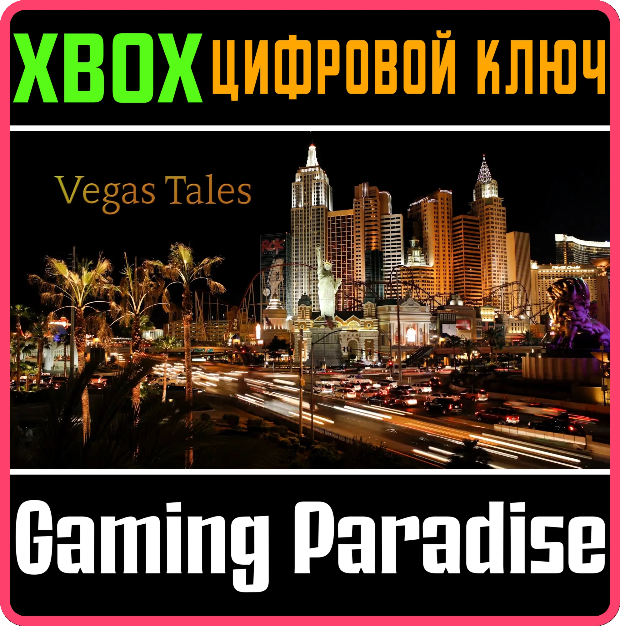 VEGAS TALESXBOX ONE/X|SКЛЮЧ