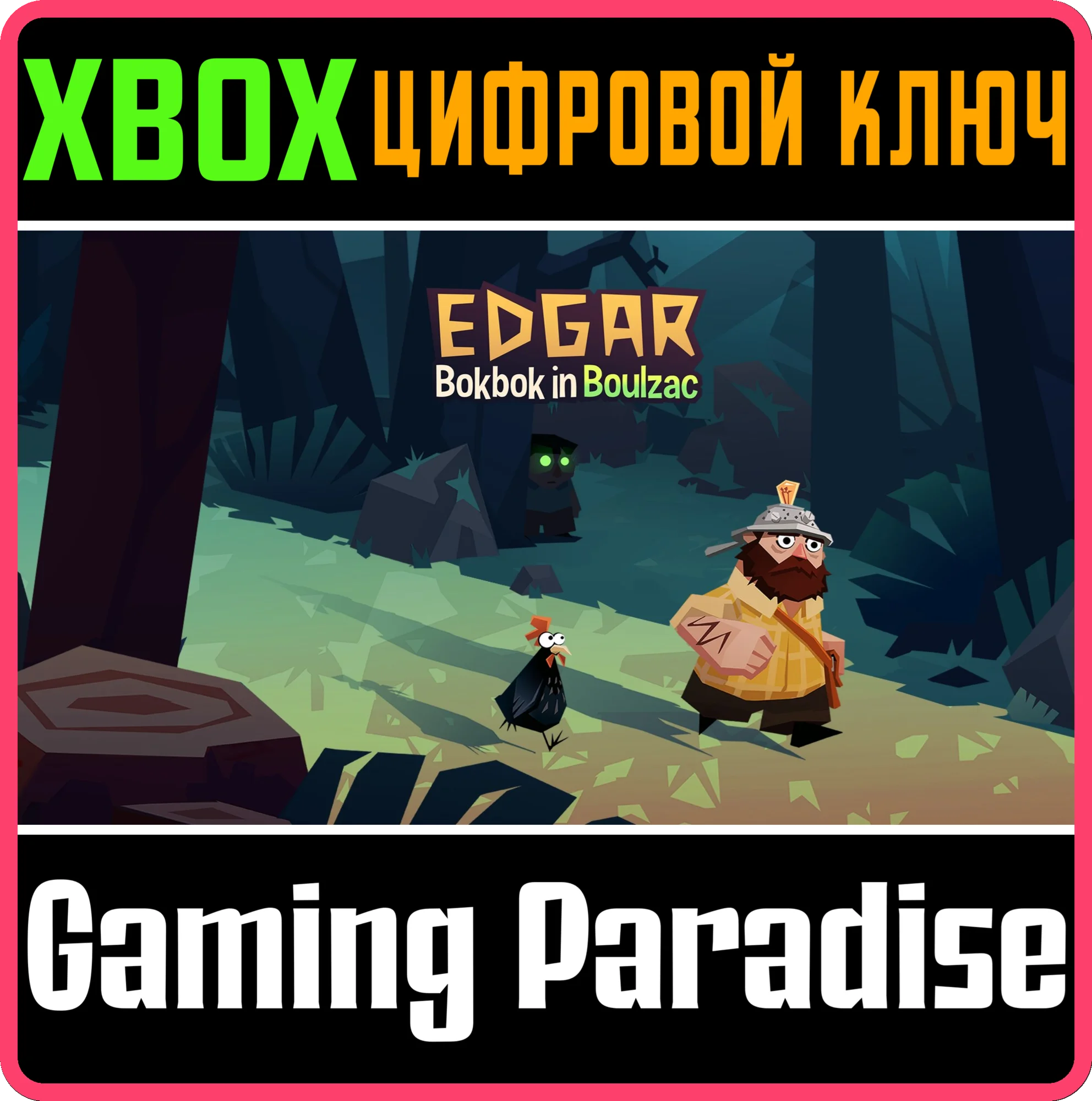 EDGAR - BOKBOK IN BOULZACXBOX ONE/X|SКЛЮЧ