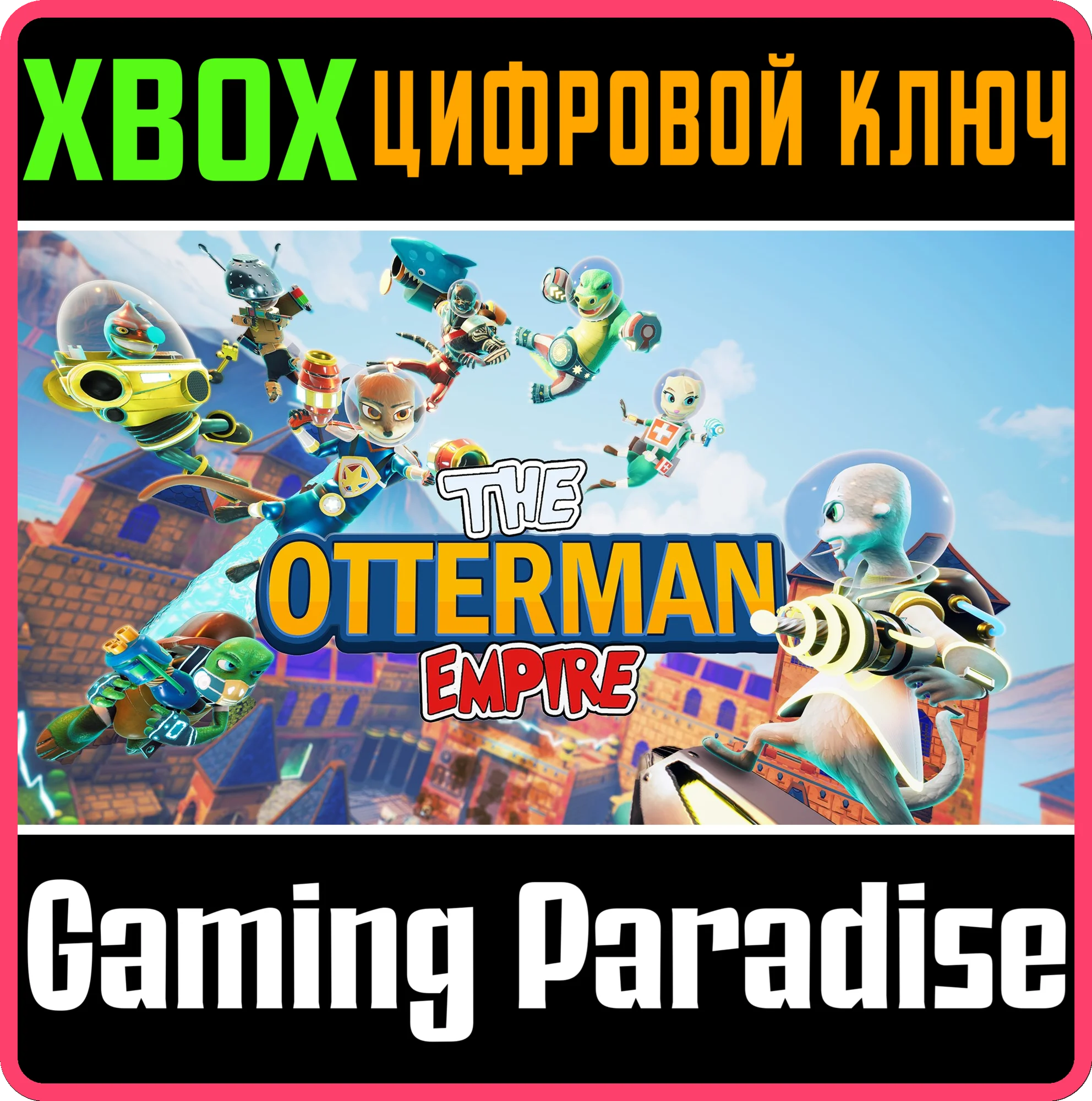 THE OTTERMAN EMPIREXBOX ONE/X|SКЛЮЧ