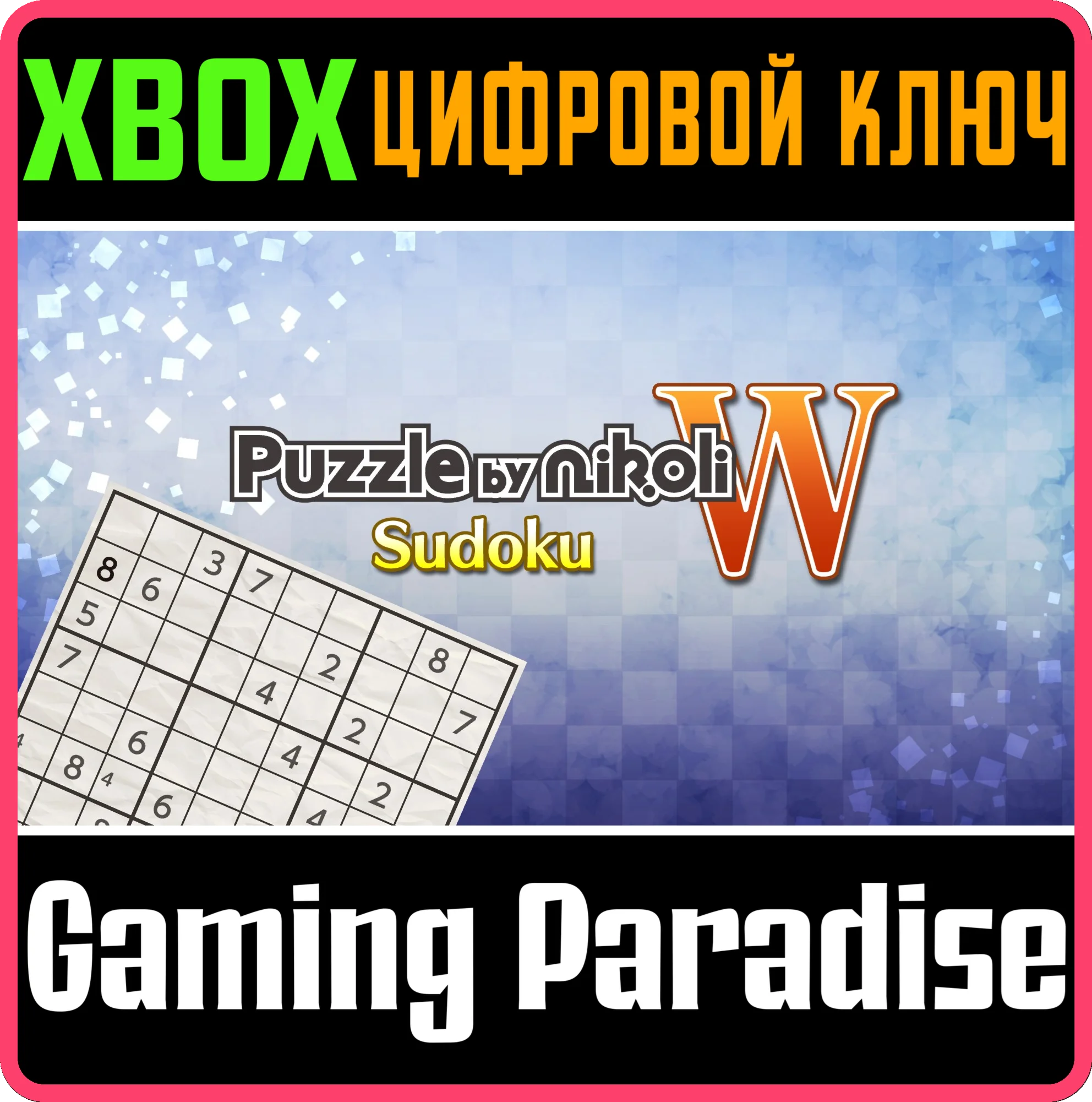 PUZZLE BY NIKOLI W SUDOKUXbox  КЛЮЧ