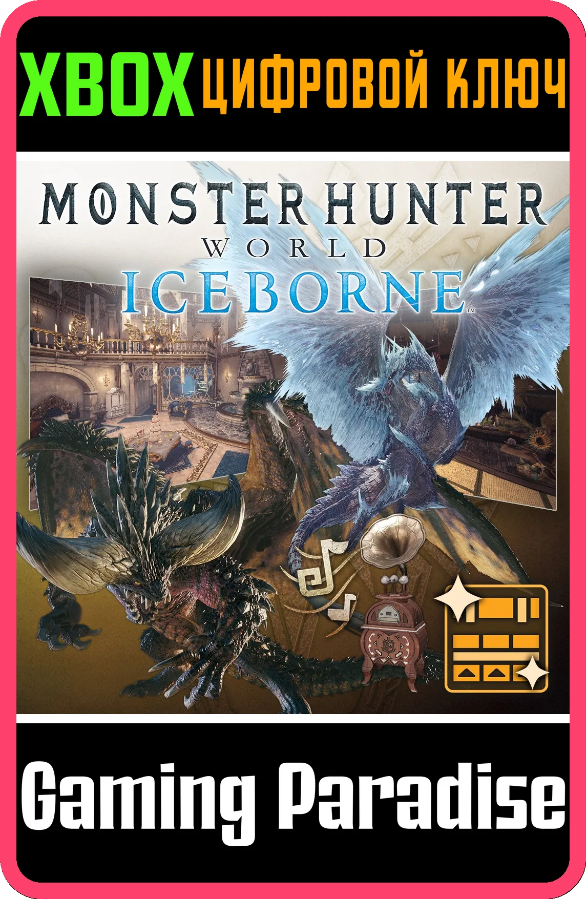 ❗MHW:I - SELIANA ROOM VALUE PACK❗XBOX ONE/X|S🔑КЛЮЧ