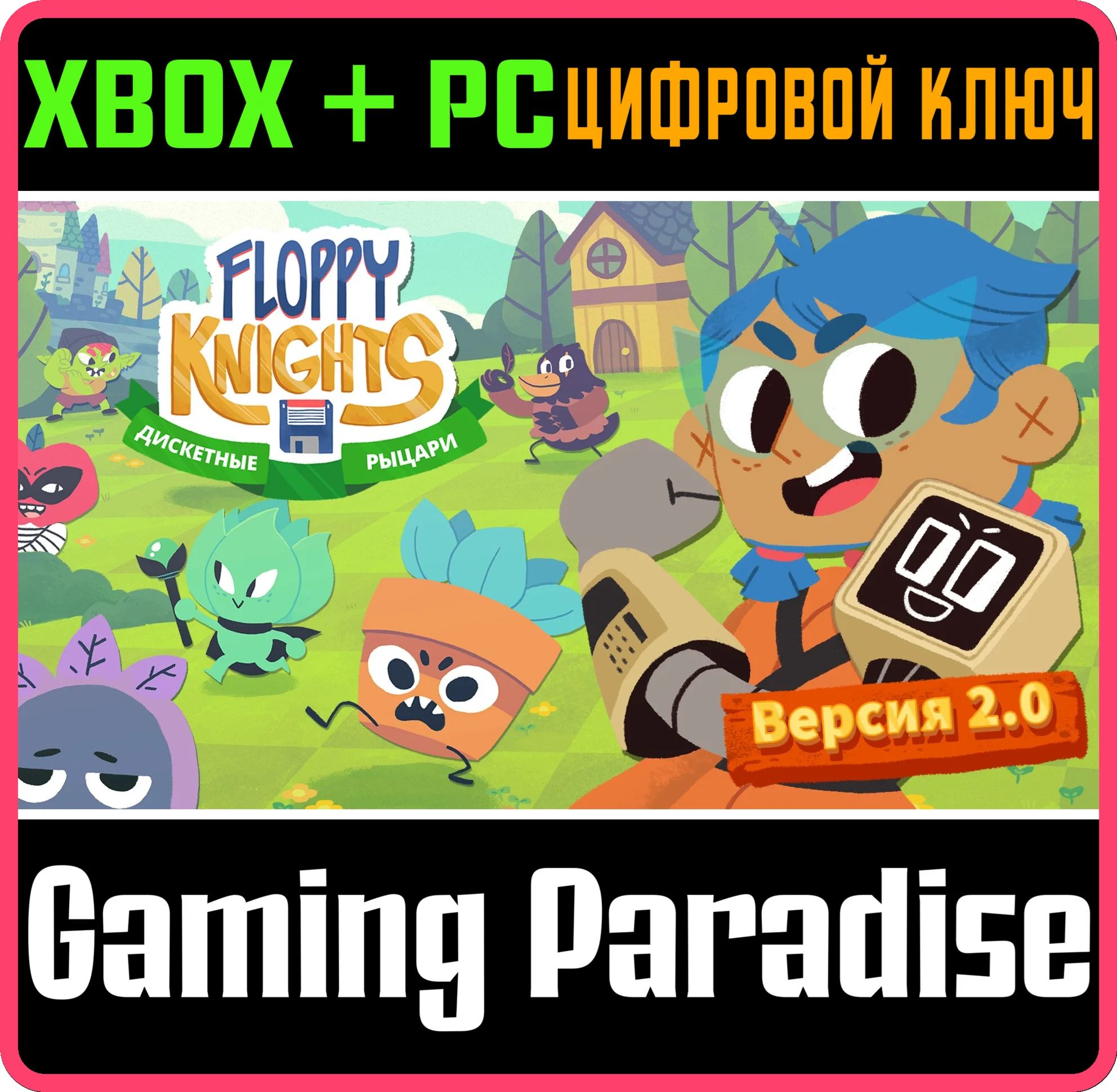 FLOPPY KNIGHTSXBOX ONE/X|S+ПККЛЮЧ