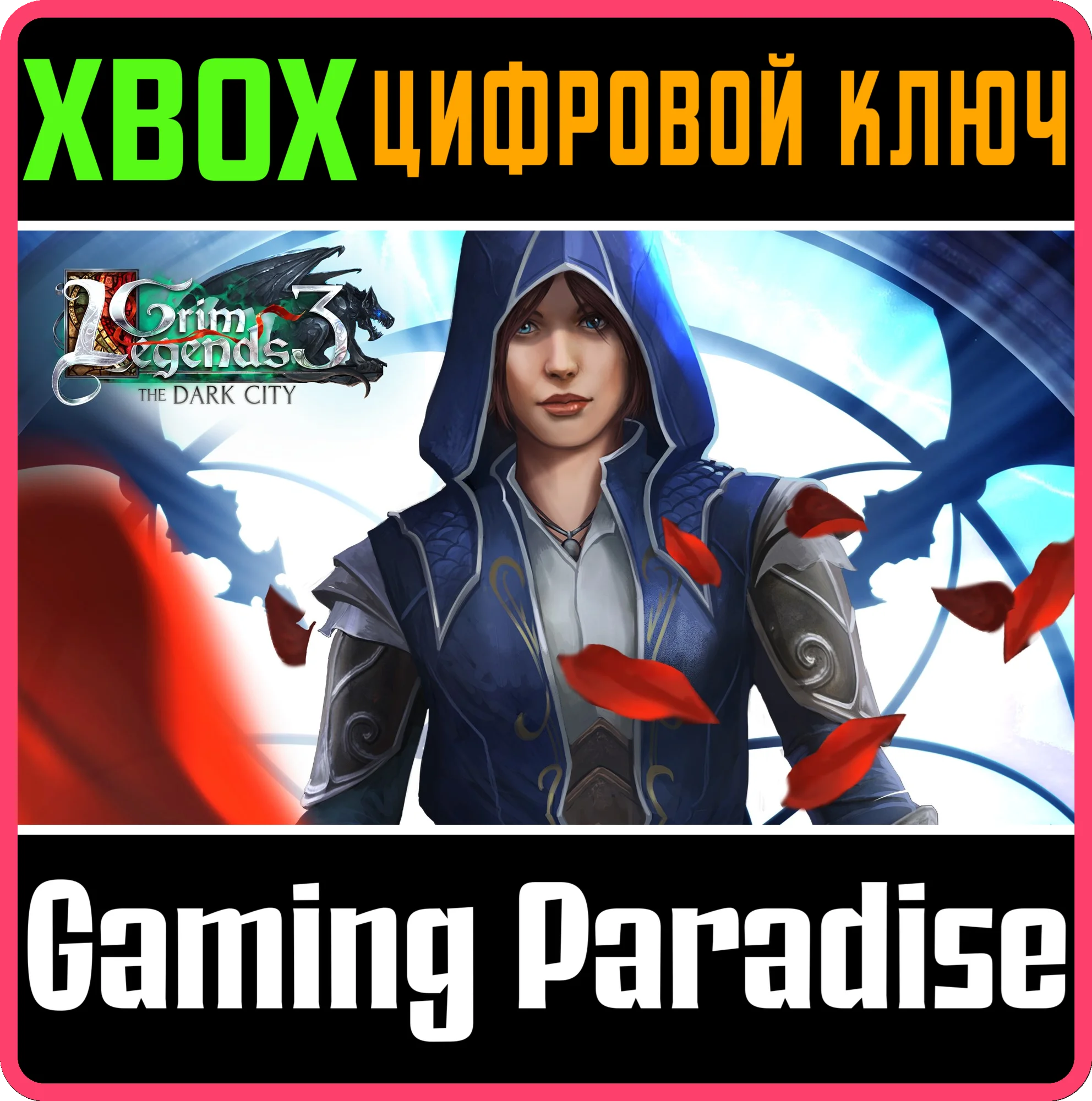 GRIM LEGENDS 3: THE DARK CITYXBOX ONE/X|SКЛЮЧ