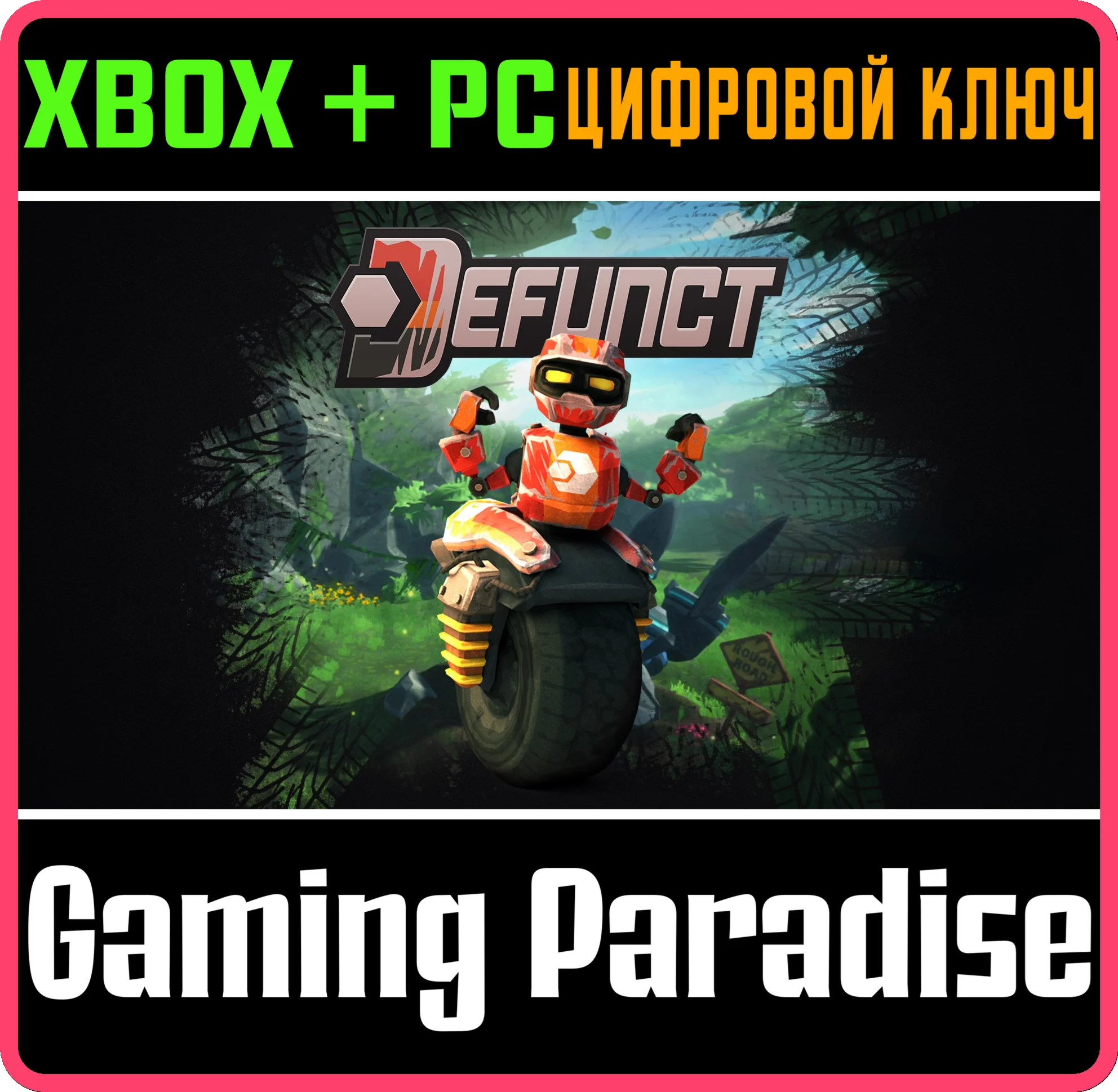 DEFUNCTXBOX ONE/X|S+ПККЛЮЧ
