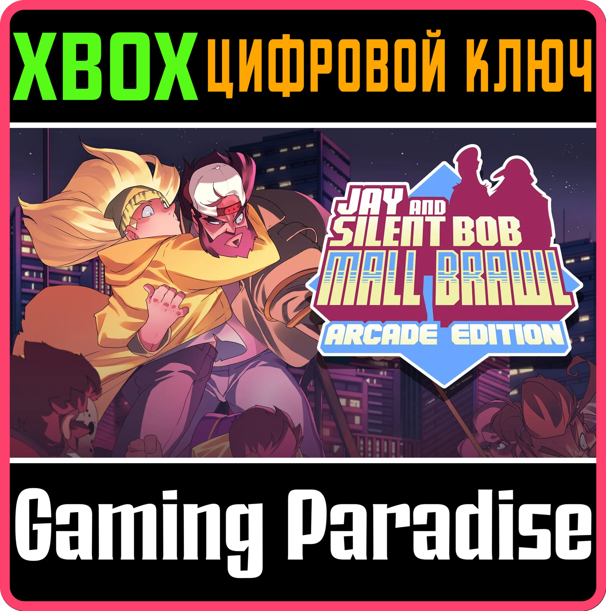 JAY AND SILENT BOB - MALL BRAWLXBOX ONE/X|SКЛЮЧ