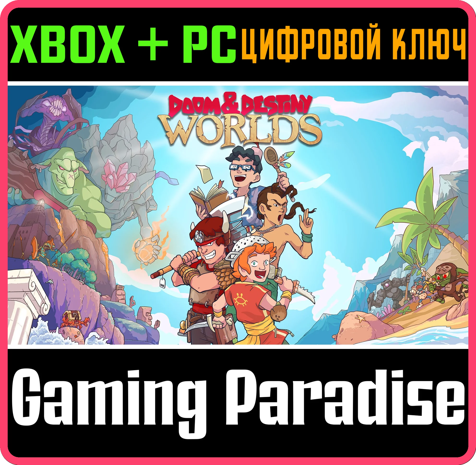 ❗DOOM & DESTINY WORLDS❗(PC WIN)🔑КЛЮЧ❗