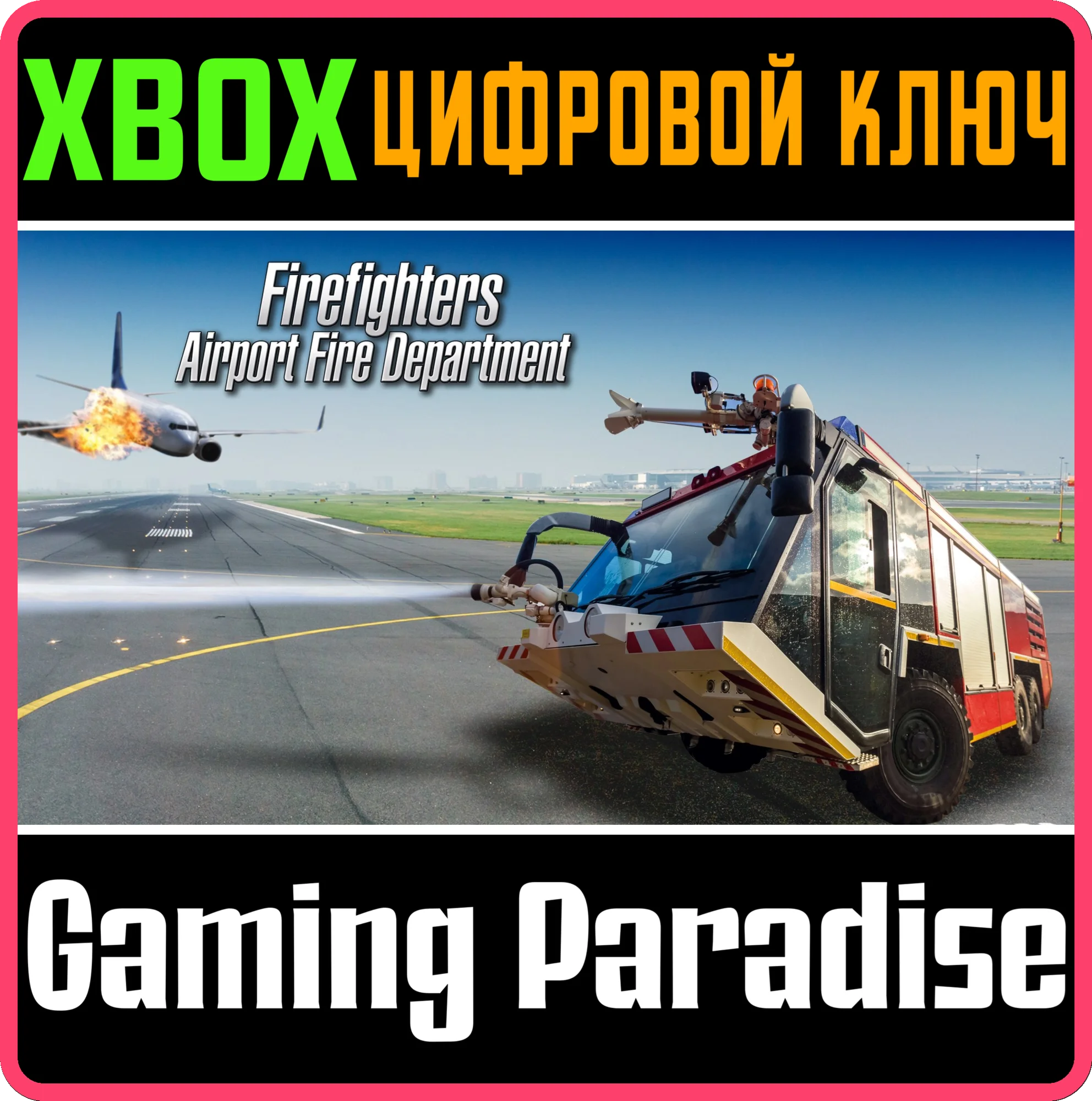 FIREFIGHTERS: AIRPORT FIRE DEPARTMENTXBOX ONE/X|S