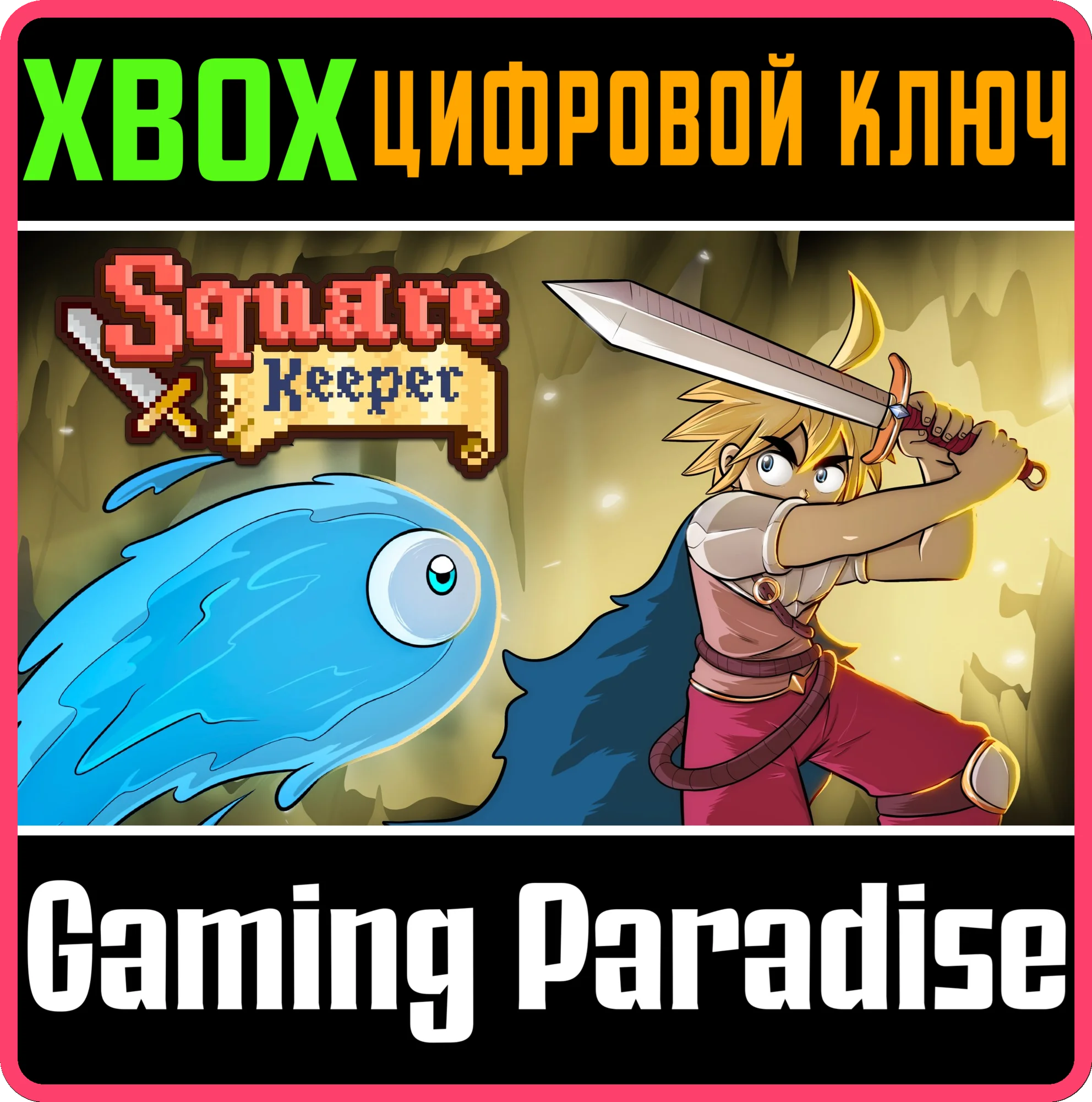 SQUARE KEEPERXBOX ONE/X|SКЛЮЧ