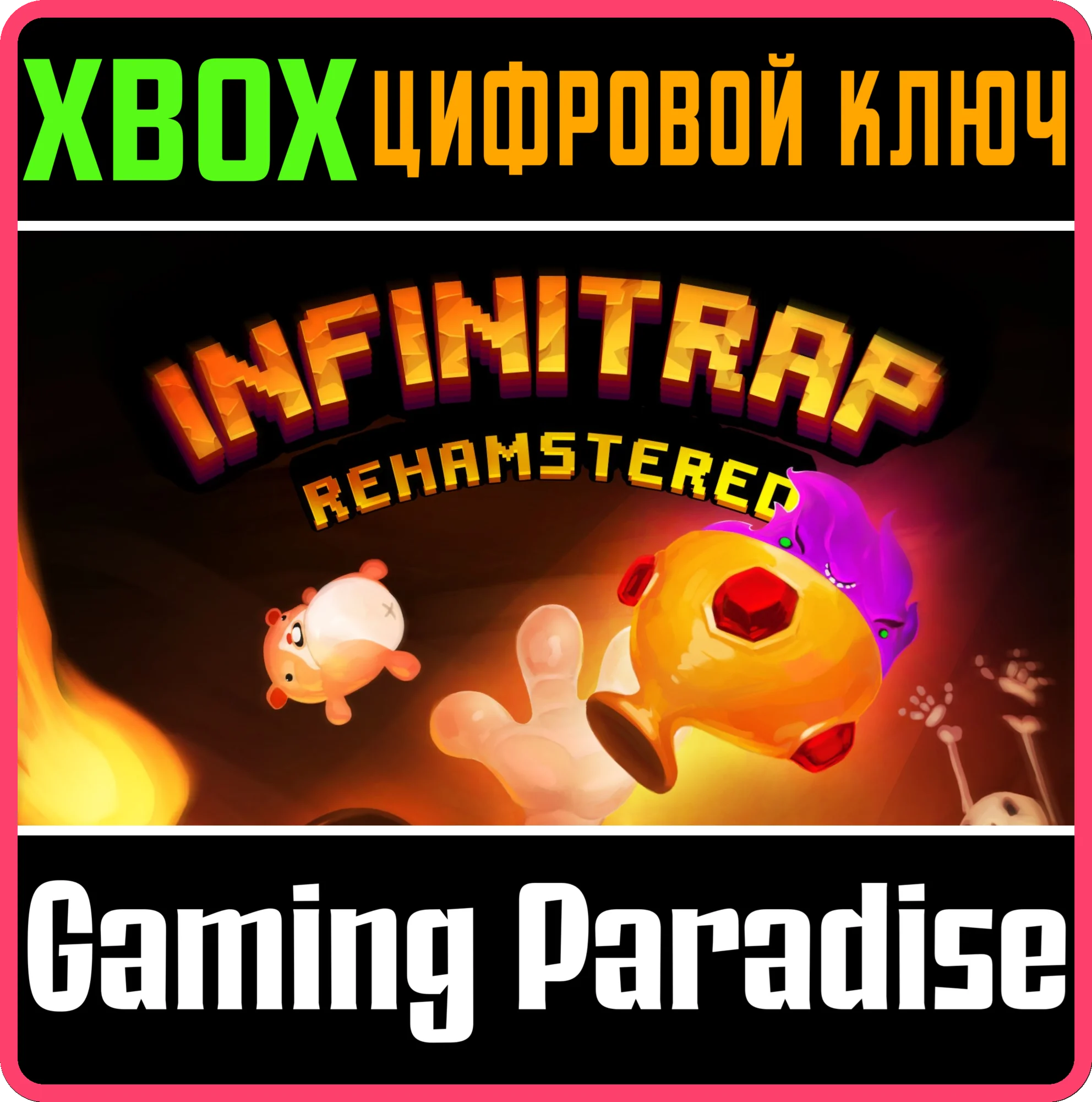 INFINITRAP : REHAMSTEREDXBOX ONE/X|SКЛЮЧ