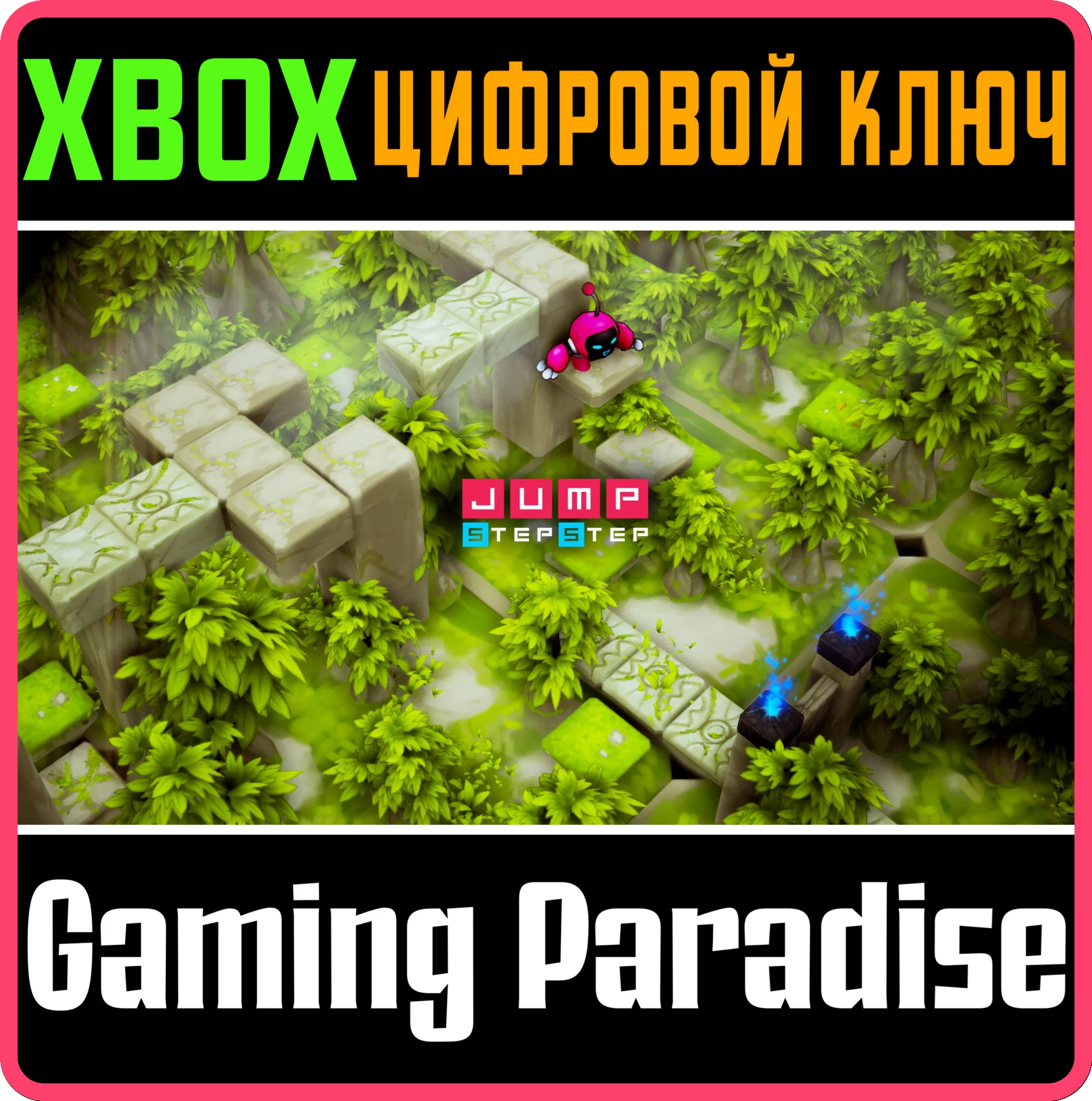 JUMP, STEP, STEPXBOX ONE/X|SКЛЮЧ