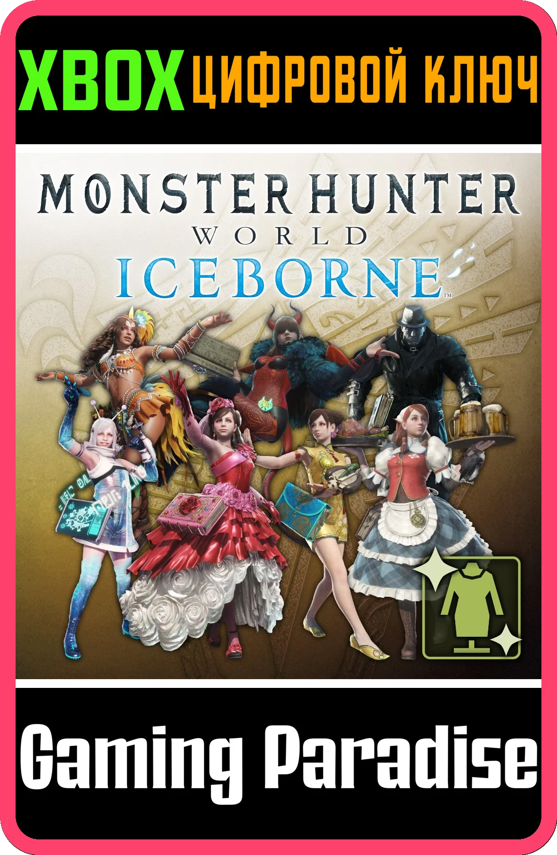 ❗MHW:I COMPLETE HANDLER COSTUME PACK❗XBOX ONE/X|S🔑КЛЮЧ