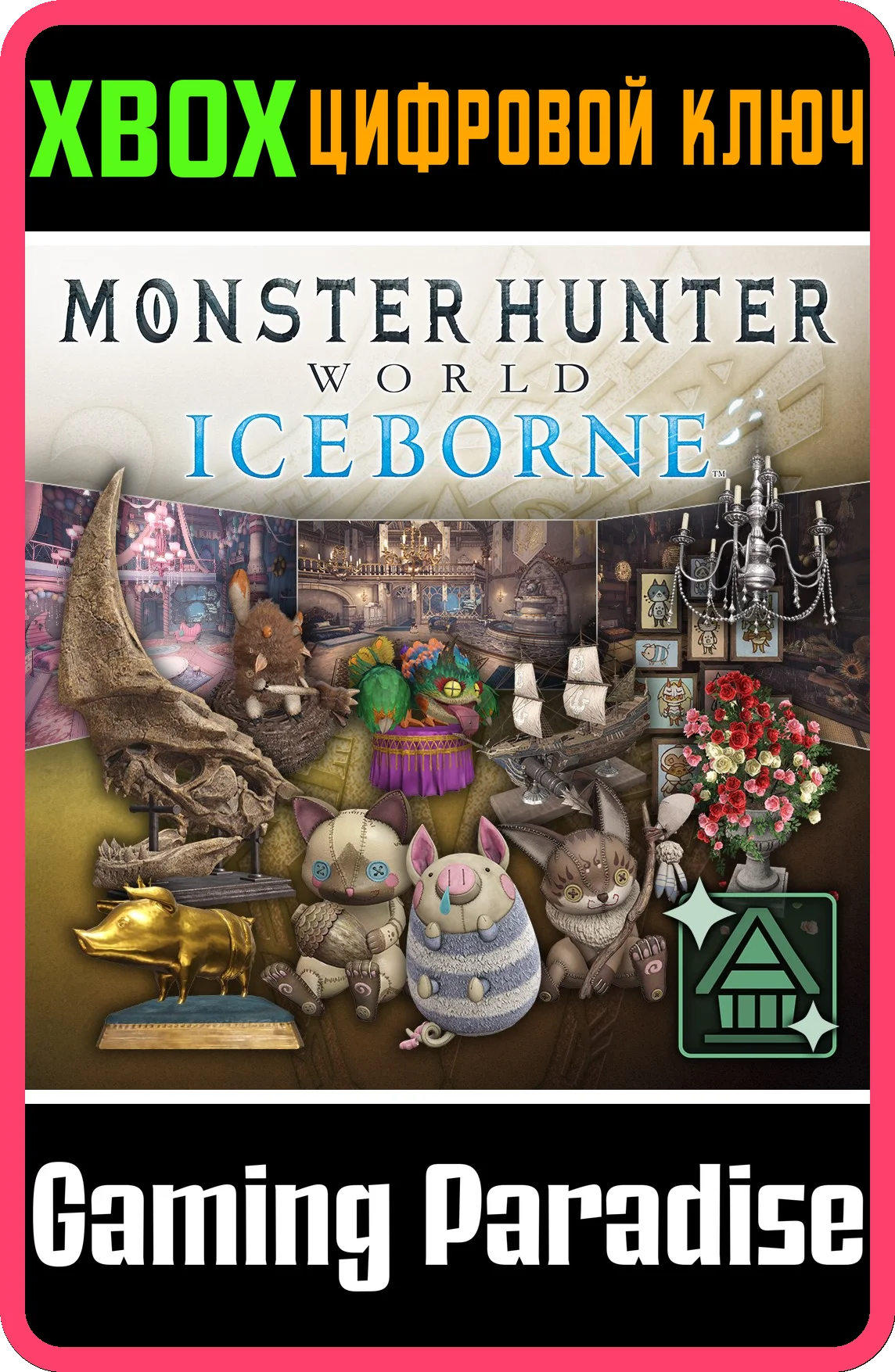 ❗MHW:I - COMPLETE ROOM DECOR PACK❗XBOX ONE/X|S🔑КЛЮЧ❗