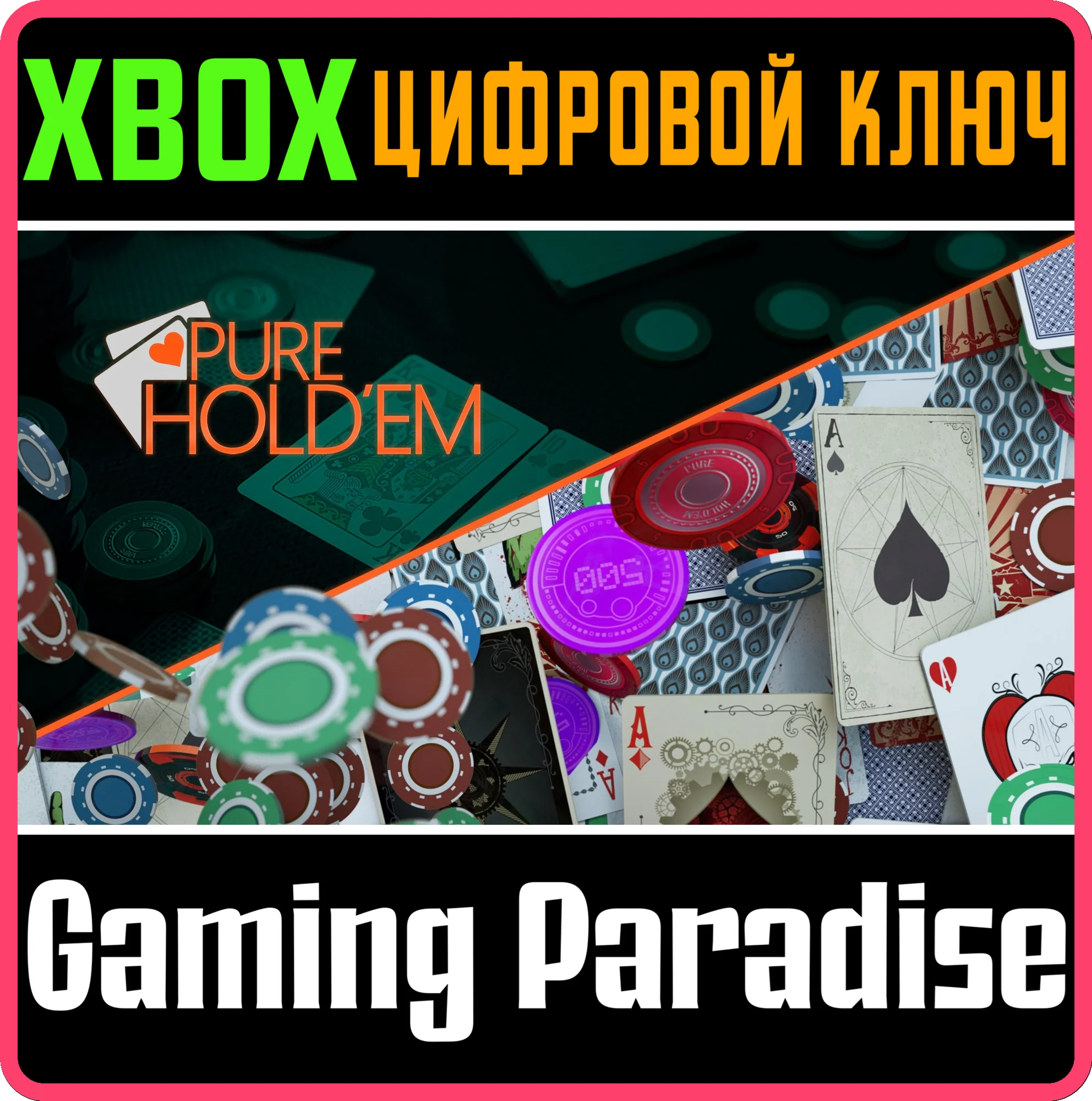 POKER MEGA PACKXBOX ONE/X|SКЛЮЧ