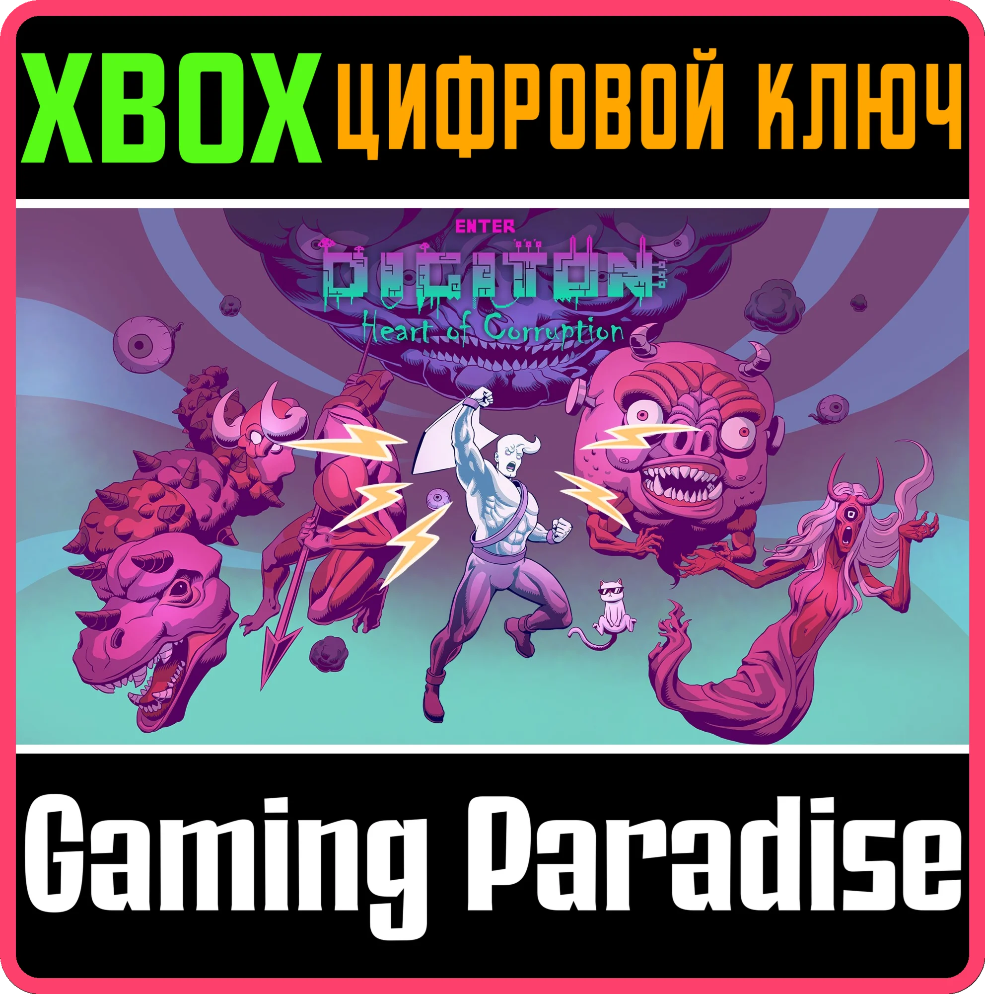 ENTER DIGITON: HEART OF CORRUPTIONXBOX ONE/X|SКЛЮЧ