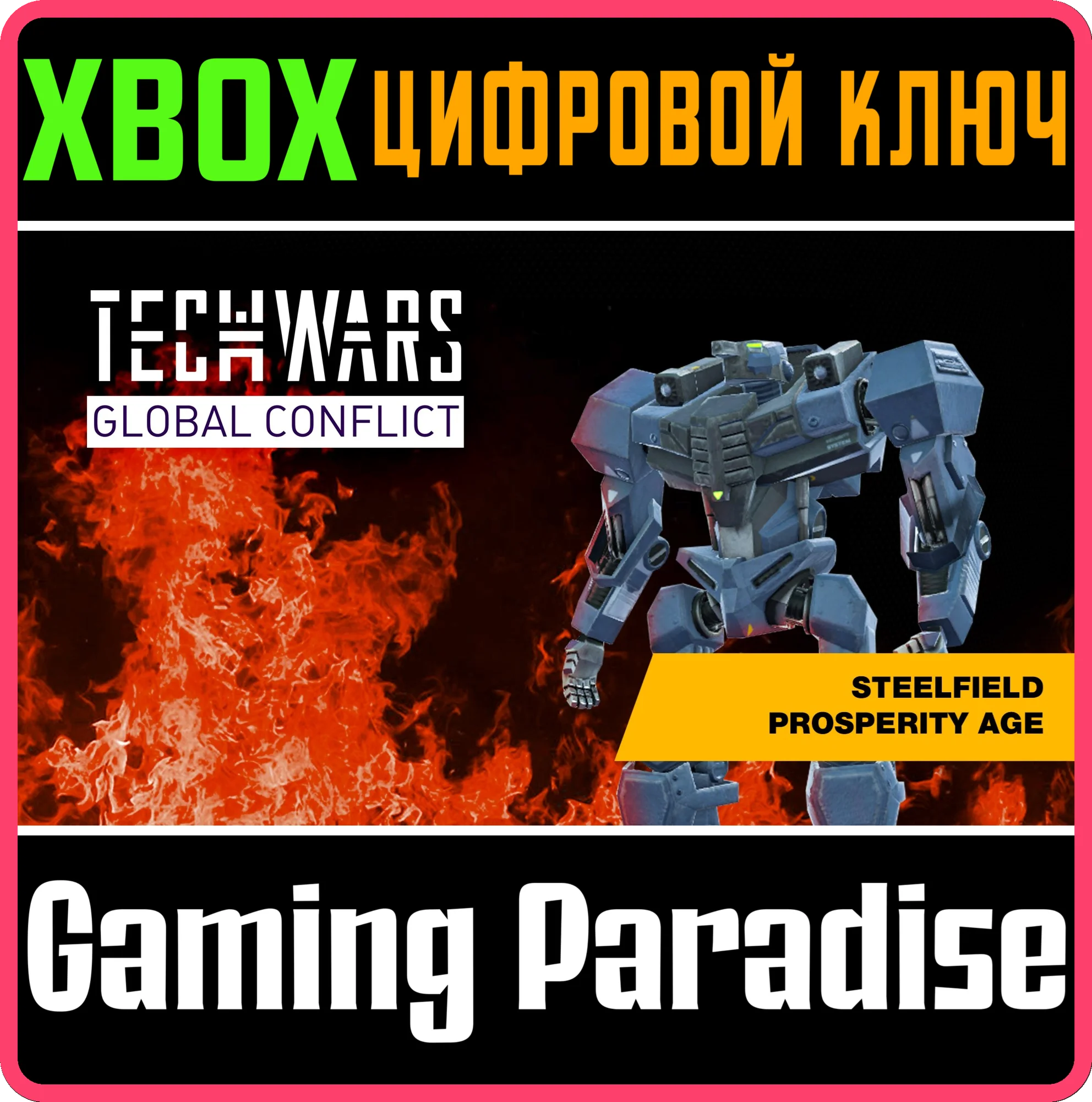 TECHWARS GLOBAL CONFLICT - STEELFIELD PROSPERITYXBOX
