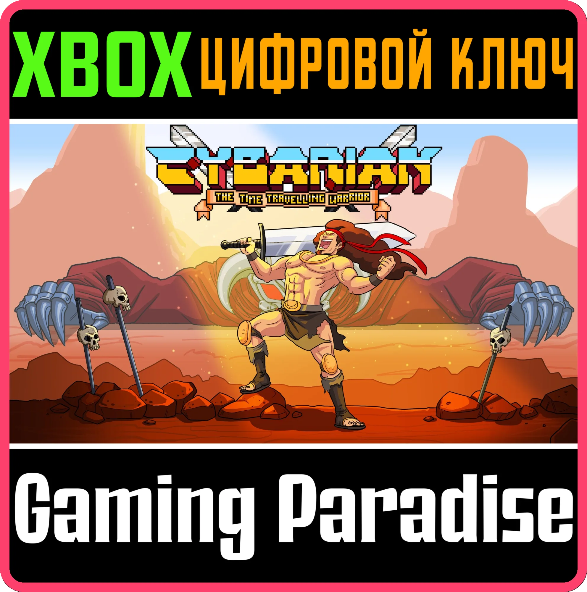 CYBARIAN: THE TIME TRAVELING WARRIORXBOX ONE/X|SКЛЮ