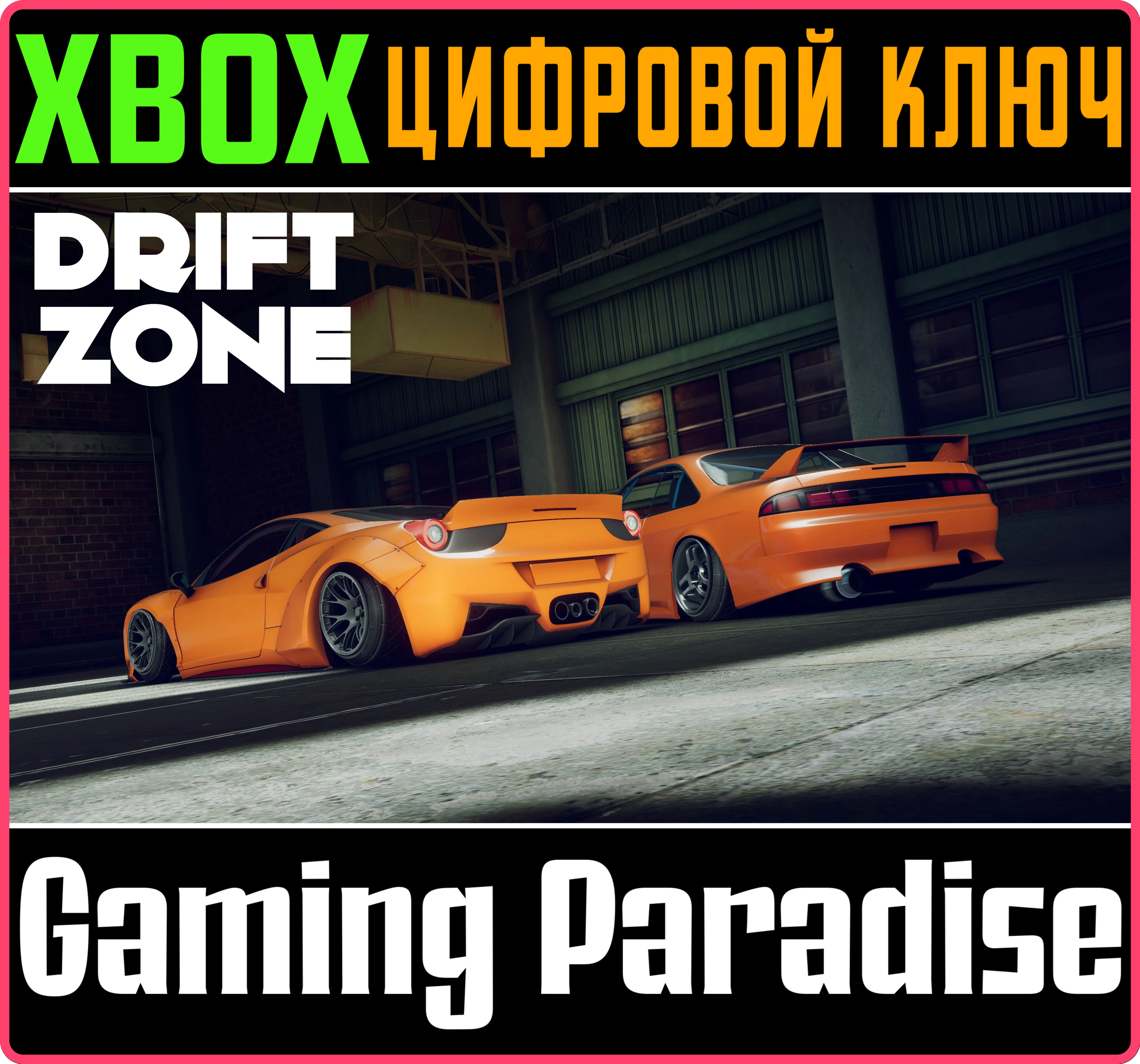 DRIFT ZONEXBOX ONE/X|SКЛЮЧ