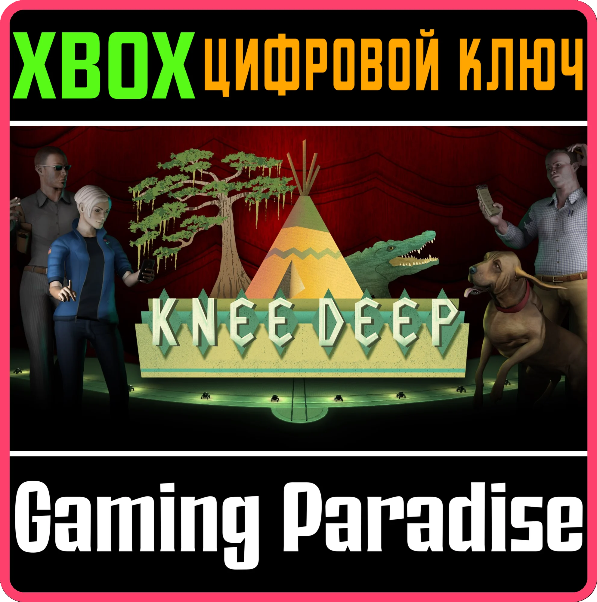 KNEE DEEPXBOX ONE/X|SКЛЮЧ