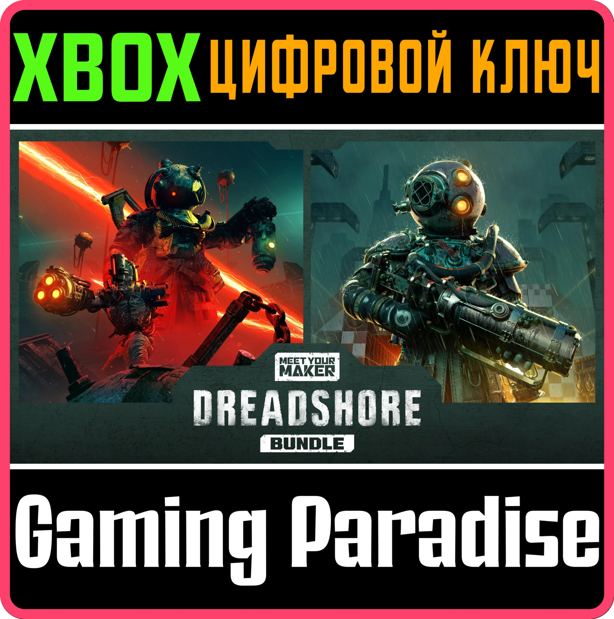 MEET YOUR MAKER: SECTOR 1 BUNDLEКЛЮЧ