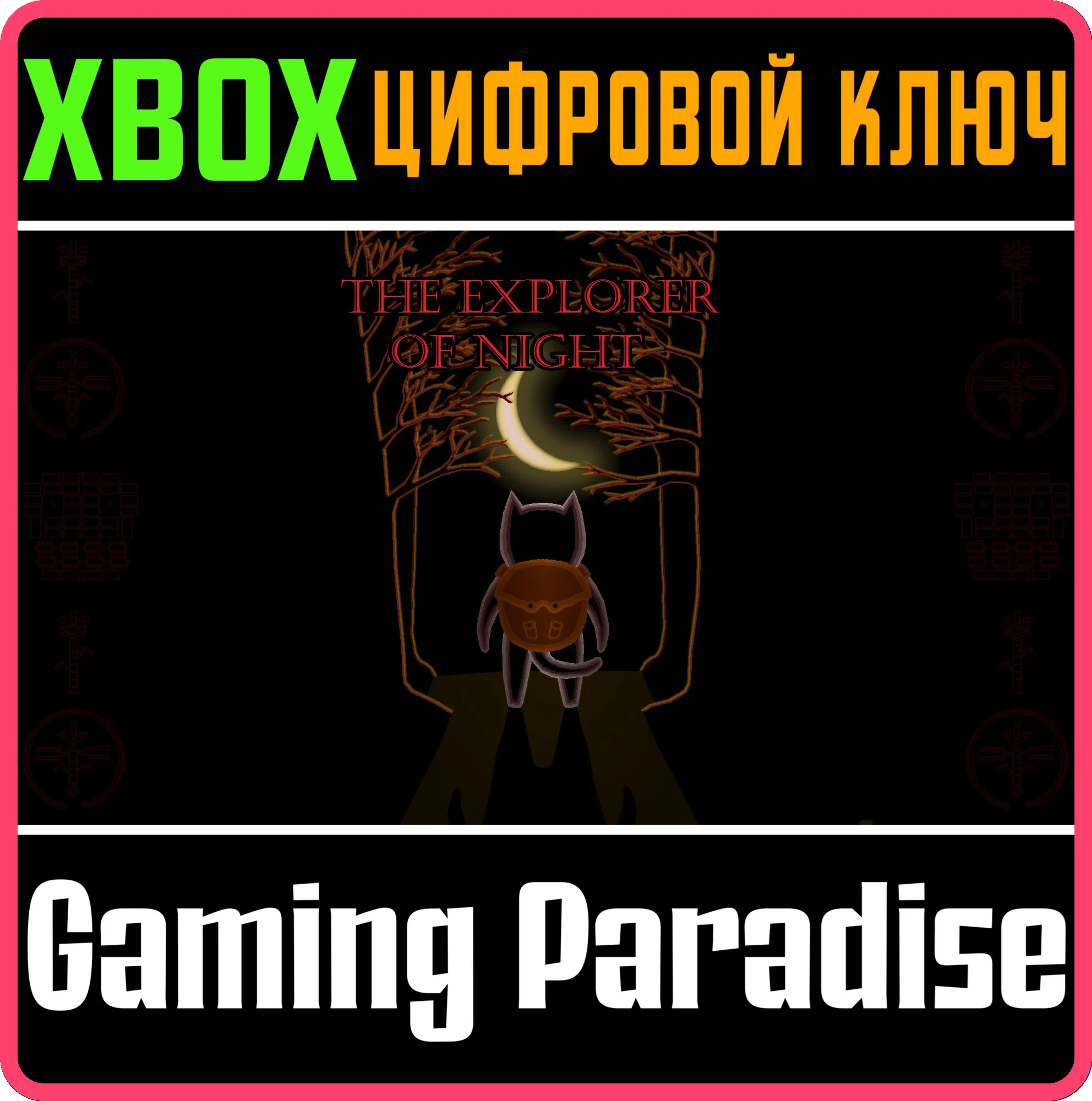 THE EXPLORER OF NIGHTXbox КЛЮЧ