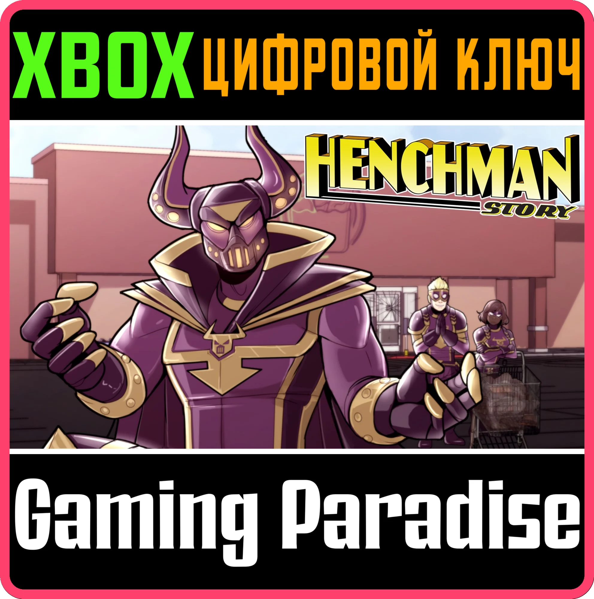 HENCHMAN STORYXBOX ONE/X|SКЛЮЧ