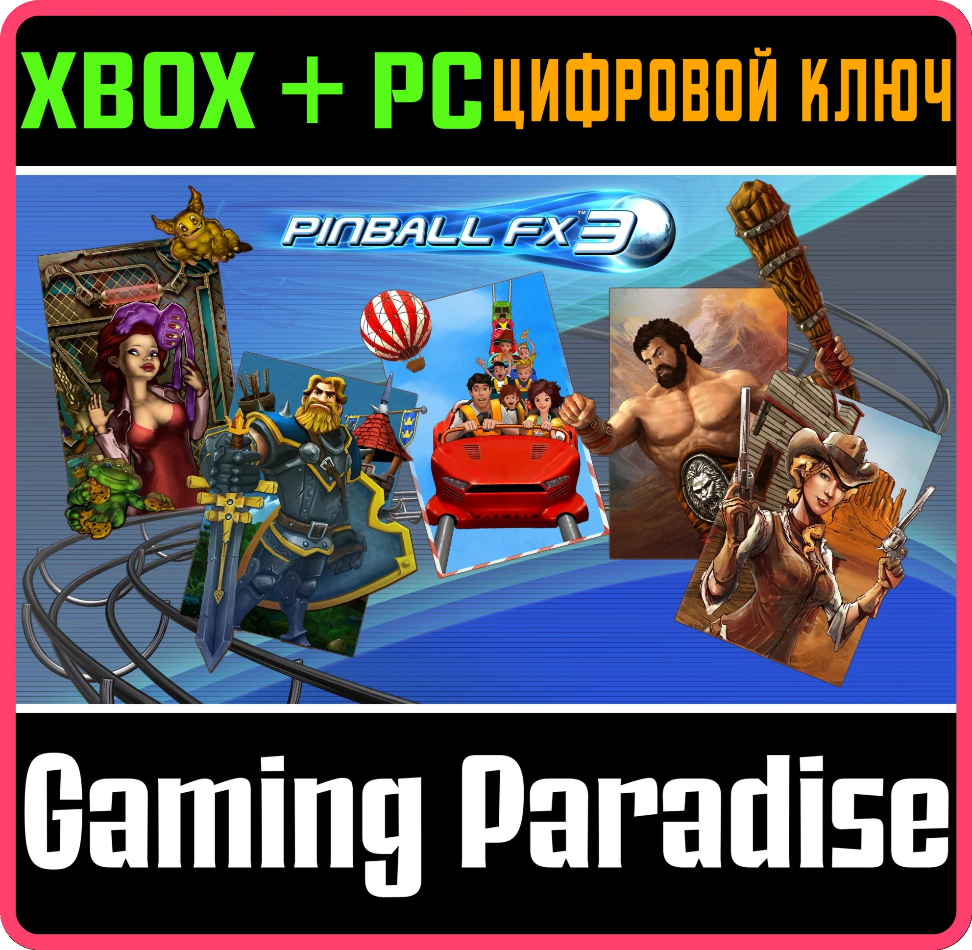 PINBALL FX3 - ZEN ORIGINALS SEASON 2 BUNDLEXBOX КЛЮЧ