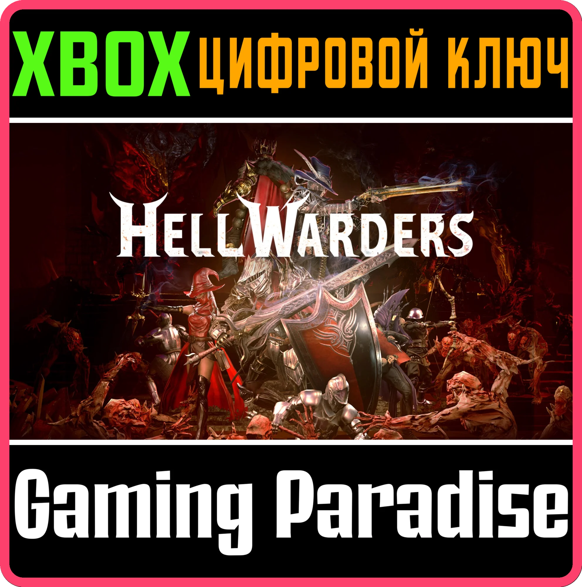 HELL WARDERSXBOX ONE/X|SКЛЮЧ