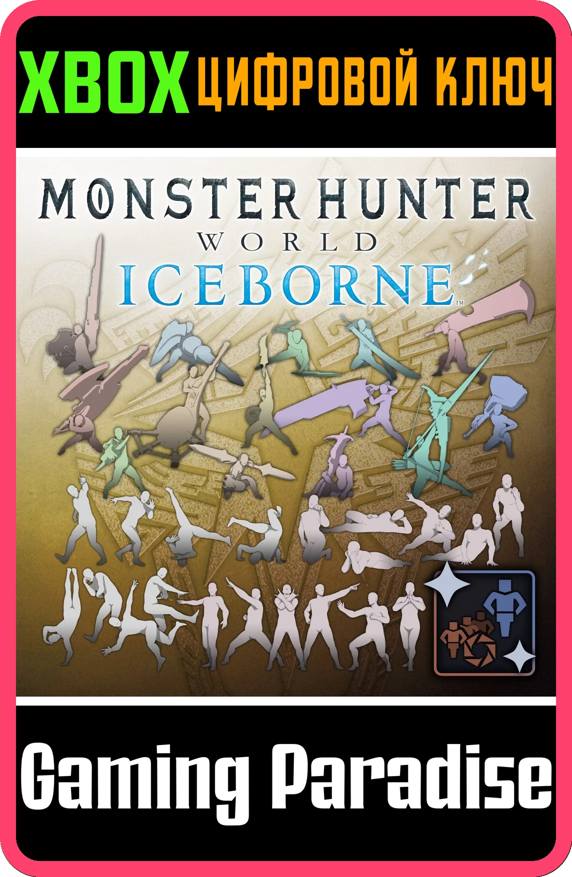 ❗MHW:I COMPLETE GESTURE & POSE PACK❗XBOX ONE/X|S🔑К