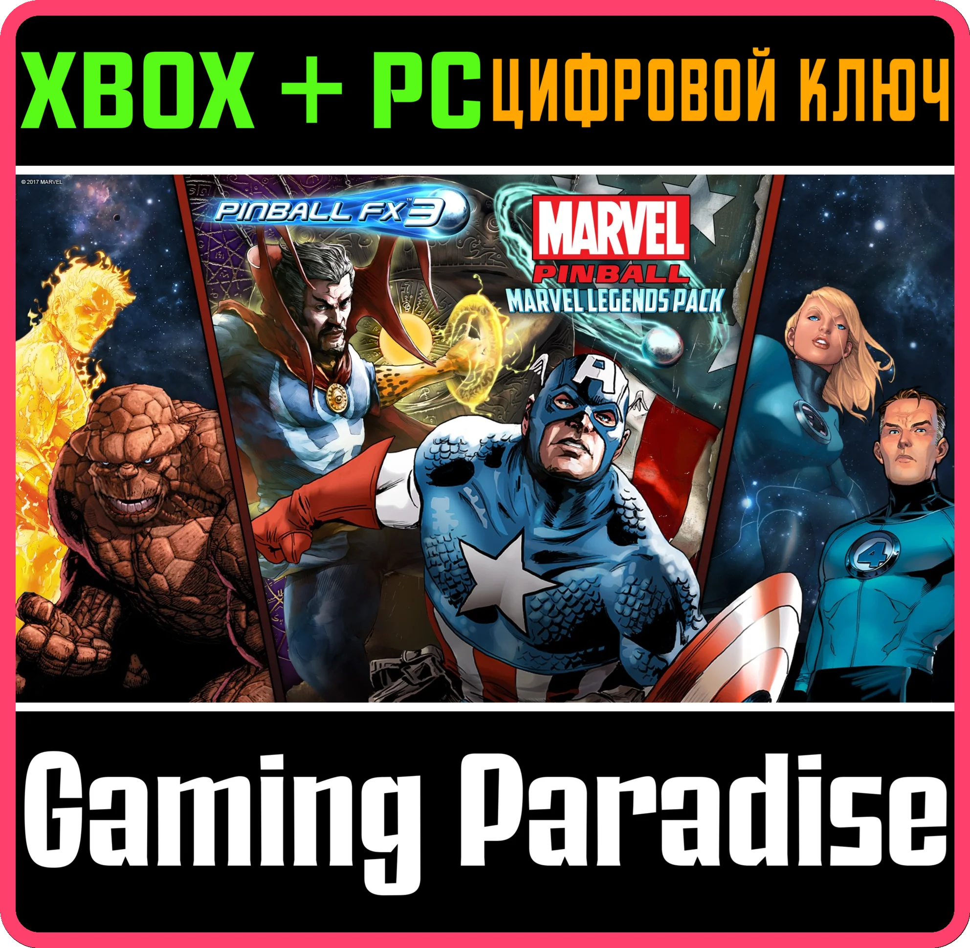 PINBALL FX3 - MARVEL PINBALL: MARVEL LEGENDSXBOXКЛЮЧ