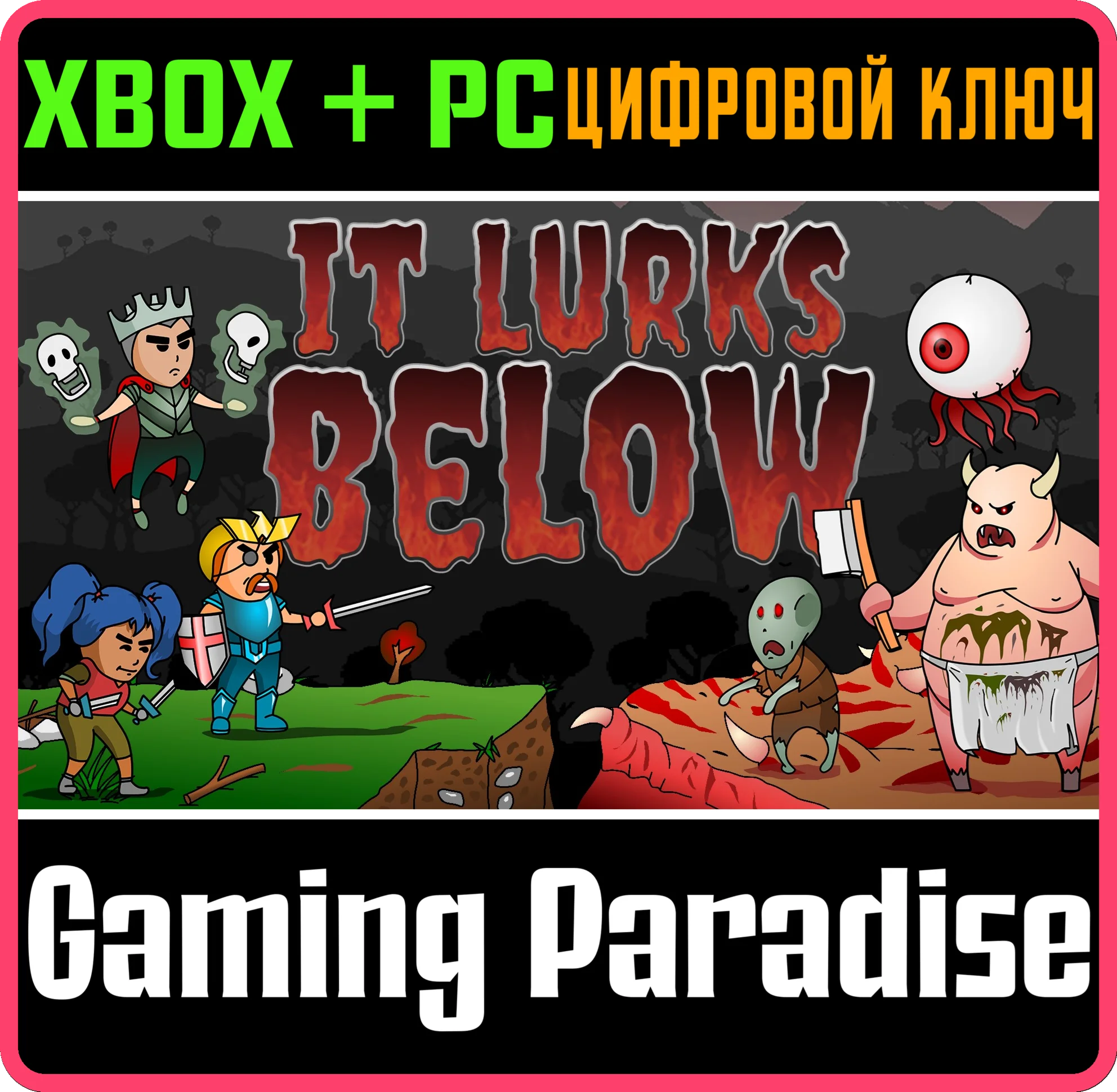 IT LURKS BELOW(PC WIN)КЛЮЧ