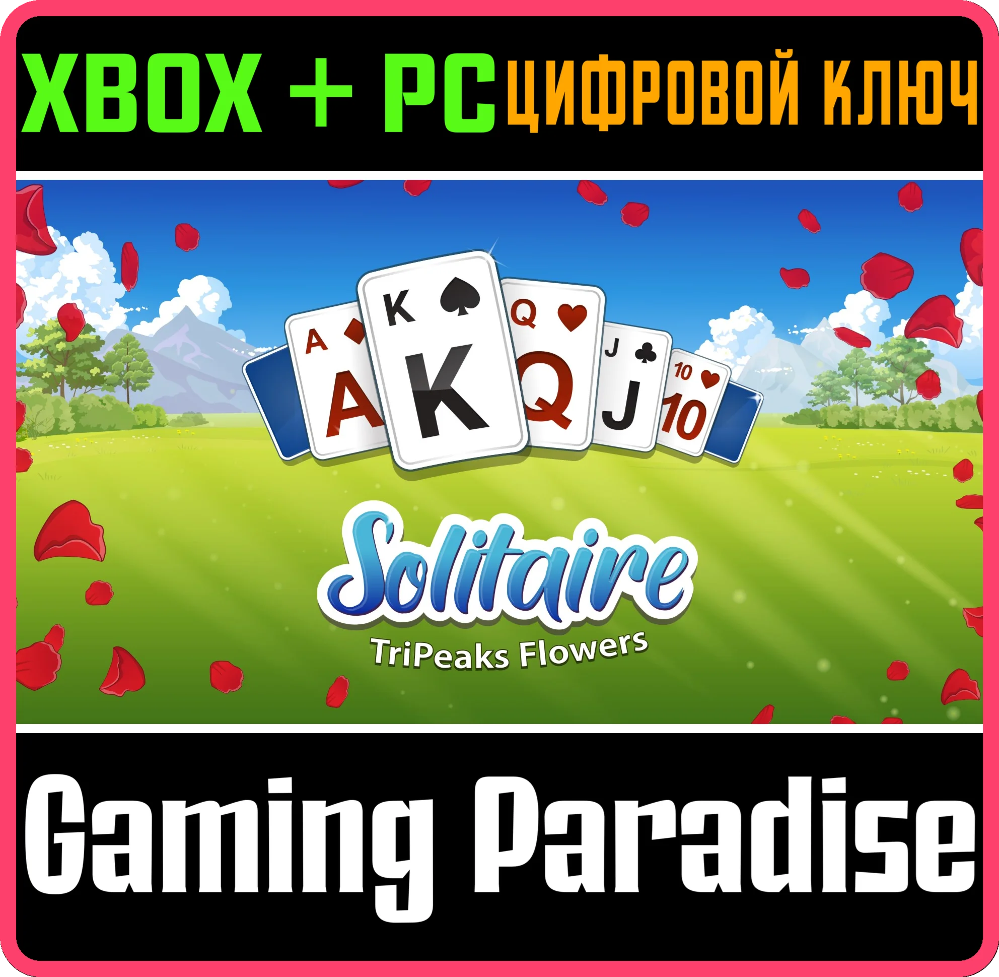 SOLITAIRE TRIPEAKS FLOWERSXBOX ONE/X|S+ПККЛЮЧ