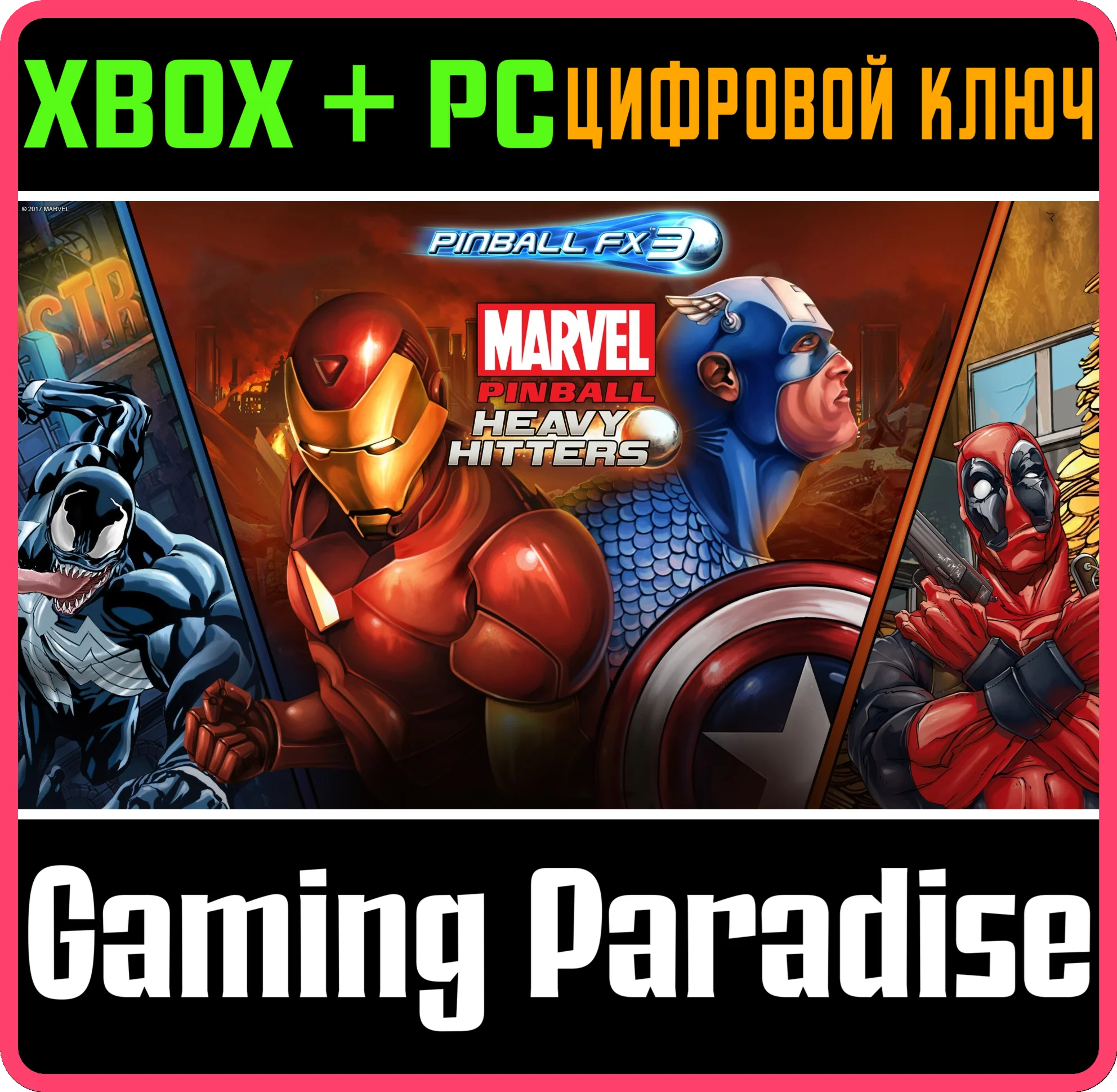 PINBALL FX3 - MARVEL PINBALL: HEAVY HITTERSXBOX КЛЮЧ