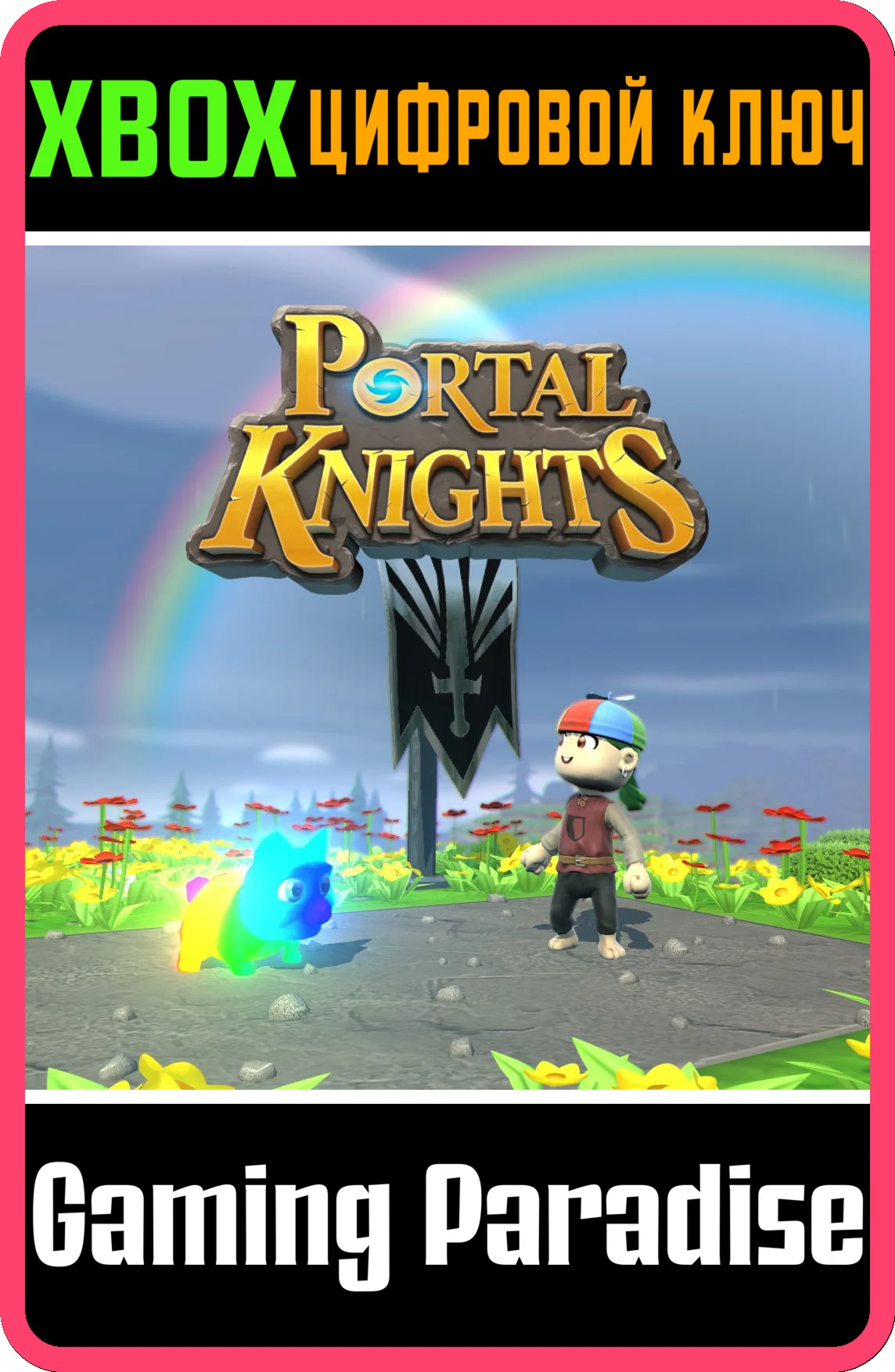 PORTAL KNIGHTS - PORTAL PIONEER PACKXBOX ONE/X|SКОД
