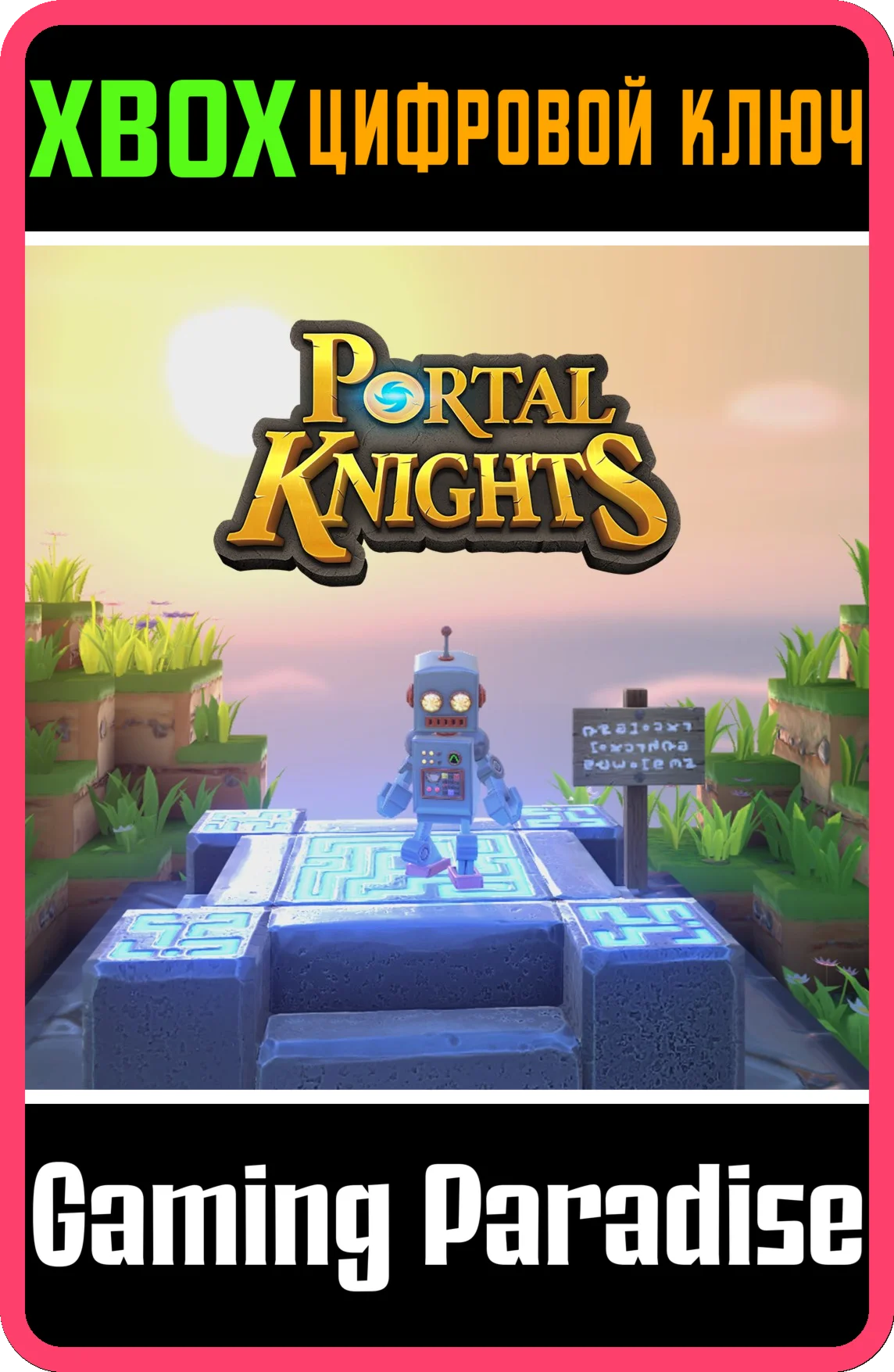 PORTAL KNIGHTS - BIBOT BOXXBOX ONE/X|SКЛЮЧ