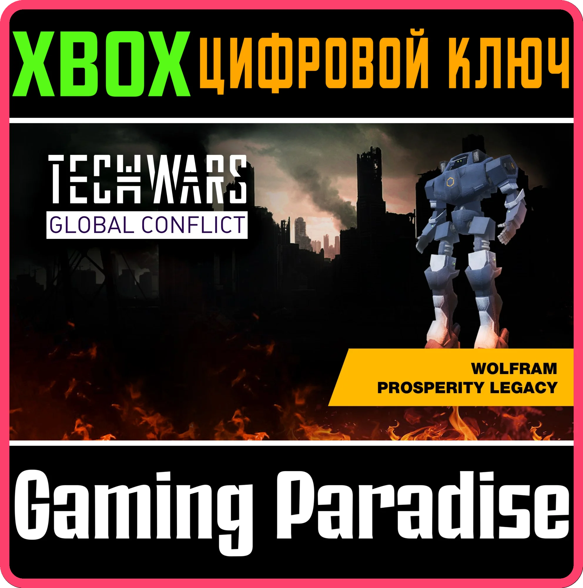 TECHWARS GLOBAL CONFLICT WOLFRAM PROSPERITY LEGACXBOX