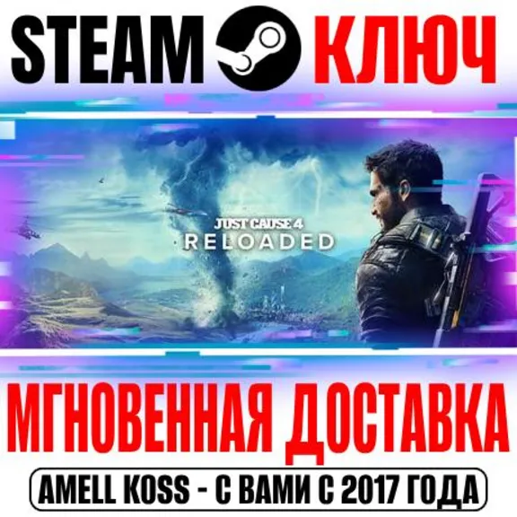 ⚫Just Cause 4 | Complete (+13 DLC) Steam Ключ РФ+Мир