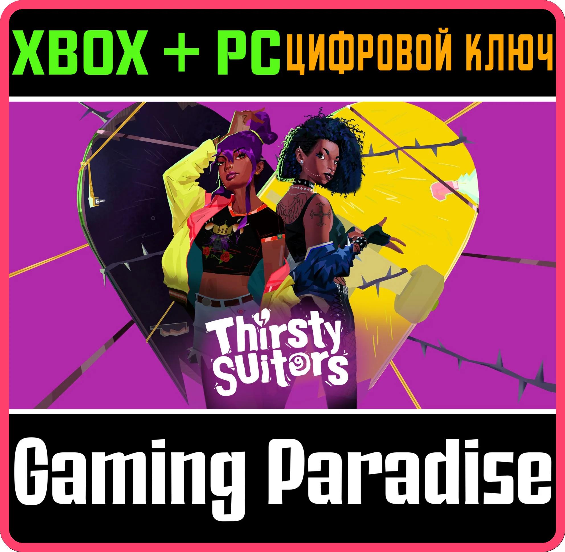 THIRSTY SUITORSXBOX ONE/X|SКЛЮЧ