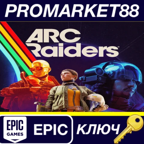 ⭐ARC Raiders Playtest Epic Games КЛЮЧ GLOBAL (NO TR)