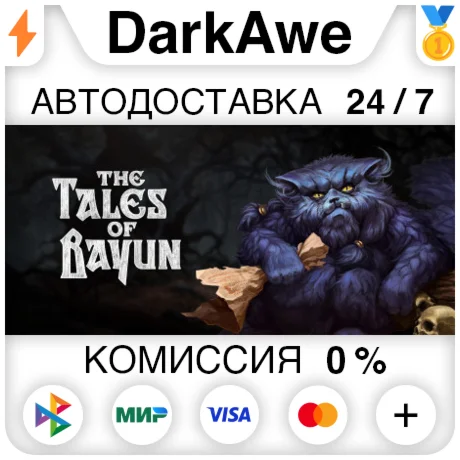 The Tales of Bayun STEAM•RU ️АВТОДОСТАВКА 0%
