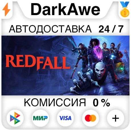 Redfall +ВЫБОР STEAM•RU ️АВТОДОСТАВКА 0%