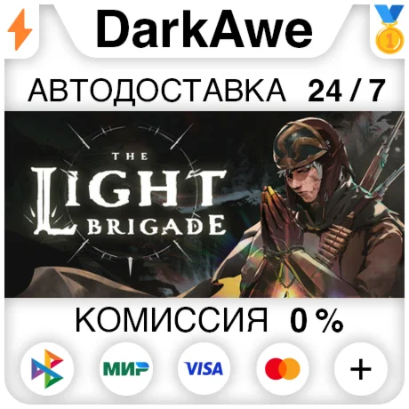The Light Brigade STEAM•RU ️АВТОДОСТАВКА 0%
