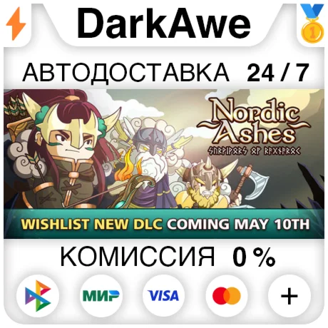 Nordic Ashes STEAM•RU ️АВТОДОСТАВКА 0%