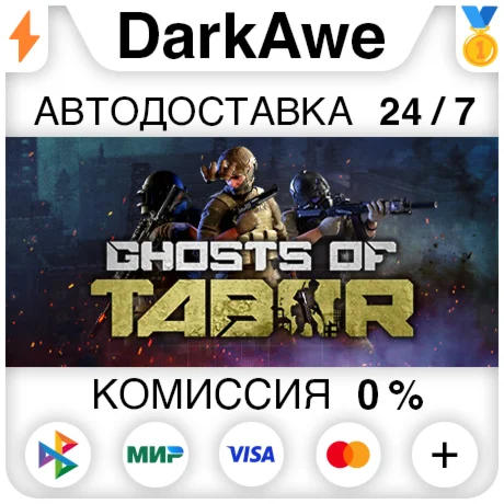 Ghosts Of Tabor STEAM•RU ️АВТОДОСТАВКА 0%