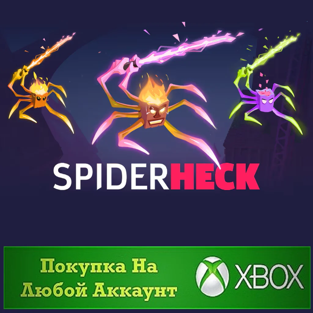 SpiderHeck XBOX На Любой аккаунт