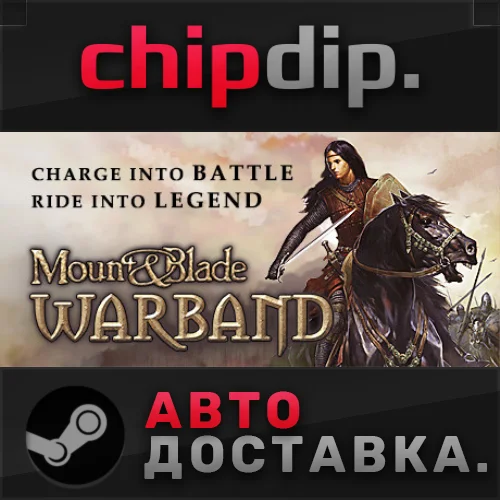 Mount and Blade: Warband STEAM АВТО RU/UA/KZ/СНГ