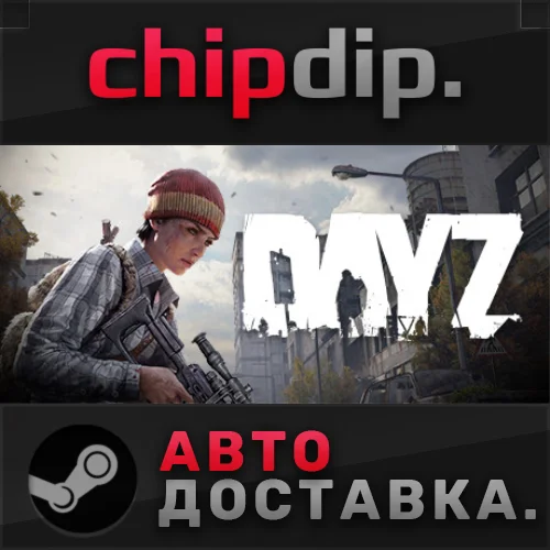 DayZ STEAM АВТО RU/UA/KZ/СНГ