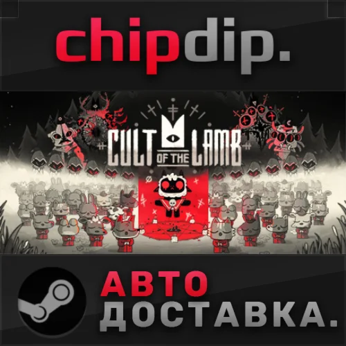 Cult of the Lamb STEAM АВТО RU/UA/KZ/СНГ