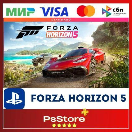 🔴 Forza Horizon 5 PS5 • Турция | Украина PS