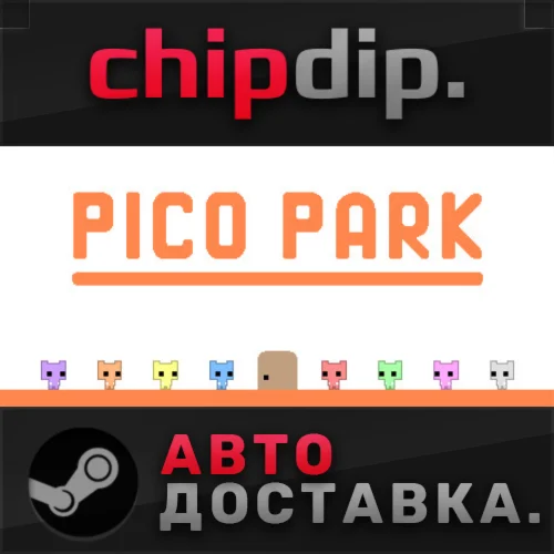 PICO PARK STEAM АВТО RU/UA/KZ/СНГ