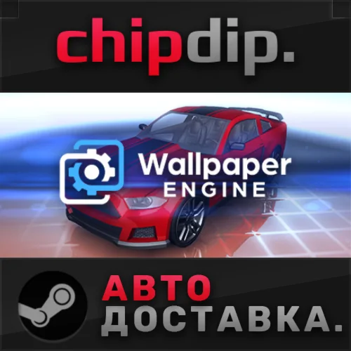Wallpaper Engine STEAM АВТО RU/UA/KZ/СНГ